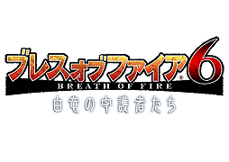 ���������꡼ No.002�Υ���ͥ������ / �֥֥쥹 ���� �ե����� 6�ס���������֥�饪����ȯ�ƥ��ȡפ���ŵ�������������פ俷���ʥХȥ륷���ƥ�ξ����