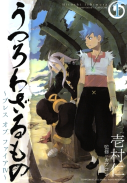 画像ギャラリー No.007のサムネイル画像 / 「ブレス オブ ファイア 6」を帝国側の視点で楽しめるWeb小説第1章が公開に