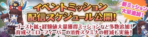 画像ギャラリー No.009のサムネイル画像 / 「BOF6」アミリア,ギリアム,ジュウベエが★5フェローで登場。歴代BOFコスも