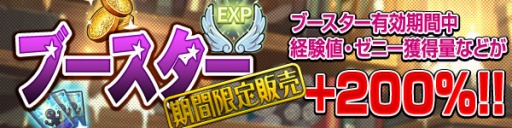 画像ギャラリー No.003のサムネイル画像 / 「ブレス オブ ファイア 6」強化促進のブースターアイテム4種を販売