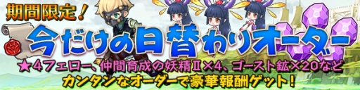 画像ギャラリー No.002のサムネイル画像 / 「BOF 6」のマルチミッションを40回クリアすると★4フェローが手に入る