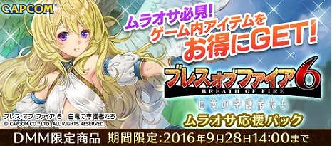 ���������꡼ No.001�Υ���ͥ������ / �֥֥쥹 ���� �ե����� 6�ס�DMM����Υ����ƥ�ѥå��֥�饪������ѥå��פ�����