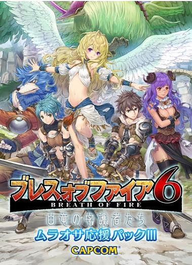 ���������꡼ No.004�Υ���ͥ������ / �֥֥쥹 ���� �ե����� 6�ס�DMM����Υ����ƥ�ѥå��֥�饪������ѥå��פ�����