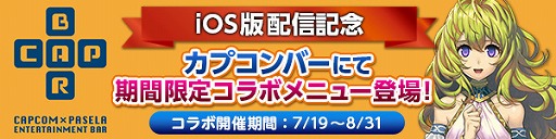 ���������꡼ No.004�Υ���ͥ������ / iOS�ǡ֥֥쥹 ���� �ե����� 6�פΥ����ӥ��������������ȡ���PV���������ַ���� ��ˡ�����ޤɤ����ޥ���[����][����]�פȤΥ���ܤ�7��26���ޤ�