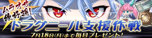 画像ギャラリー No.002のサムネイル画像 / 「ブレス オブ ファイア 6」で竜力育成の妖精などが毎日もらえるキャンペーン