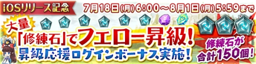 画像ギャラリー No.003のサムネイル画像 / 「ブレス オブ ファイア 6」で竜力育成の妖精などが毎日もらえるキャンペーン