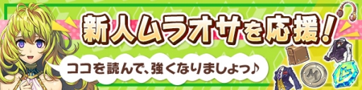 画像ギャラリー No.005のサムネイル画像 / 「ブレス オブ ファイア 6」で竜力育成の妖精などが毎日もらえるキャンペーン