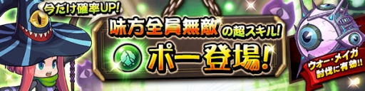 画像ギャラリー No.001のサムネイル画像 / 「ブレス オブ ファイア 6」で★5フェロー「ポー」の獲得率がアップした召喚登場