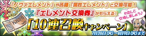 画像ギャラリー No.011のサムネイル画像 / 「ブレス オブ ファイア 6」で★5フェロー「ポー」の獲得率がアップした召喚登場