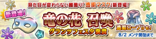 画像ギャラリー No.012のサムネイル画像 / 「ブレス オブ ファイア 6」で★5フェロー「ポー」の獲得率がアップした召喚登場