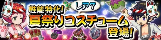 画像ギャラリー No.005のサムネイル画像 / 「ブレス オブ ファイア 6」ムラオサ全員参加イベント「グランツフェスタ」の第2回を開催