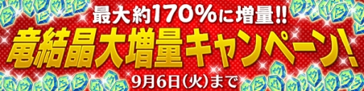 画像ギャラリー No.006のサムネイル画像 / 「ブレス オブ ファイア 6」が「ロックマン」とコラボ。高性能コスチュームが登場