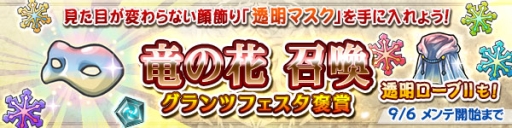 画像ギャラリー No.007のサムネイル画像 / 「ブレス オブ ファイア 6」が「ロックマン」とコラボ。高性能コスチュームが登場