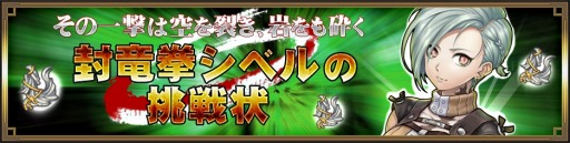 画像ギャラリー No.009のサムネイル画像 / 「ブレス オブ ファイア 6」,「VAMPIRE RESURRECTION」の限定コスチュームが登場