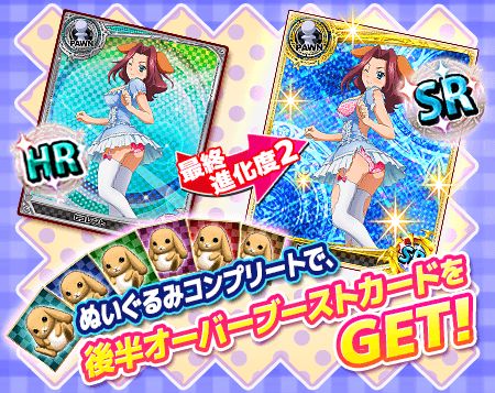 画像集#006のサムネイル/「ハイスクールD×D」クエストイベント「私、ウサギさんになりますぅ!」開催中