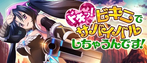 画像ギャラリー No.001のサムネイル画像 / 「ハイスクールD×D」，ビキニ姿のカードが手に入るイベントが本日開催