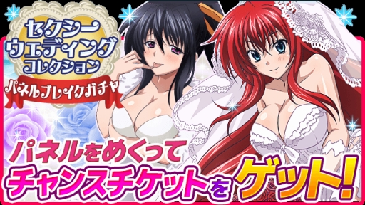 画像ギャラリー No.009のサムネイル画像 / 「ハイスクールD×D」小猫などがウェディングドレス姿に。進化度3の新URも