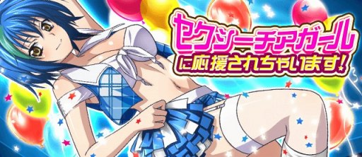 画像ギャラリー No.001のサムネイル画像 / 「ハイスクールD×D」，セクシーな“チアガール”が登場するイベントが開催