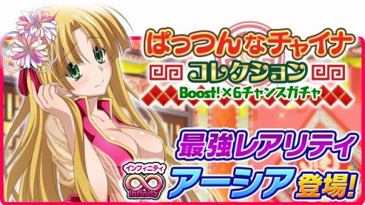 画像ギャラリー No.005のサムネイル画像 / 「ハイスクールD×D」，クエストイベント「小猫のパンダ育成日記」が開催