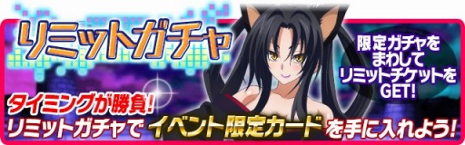 画像ギャラリー No.009のサムネイル画像 / 「ハイスクールD×D」，クエストイベント「小猫のパンダ育成日記」が開催