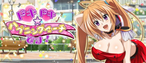 画像ギャラリー No.001のサムネイル画像 / 「ハイスクールD×D」，ブラバン衣装のカードが手に入るイベントを実施中