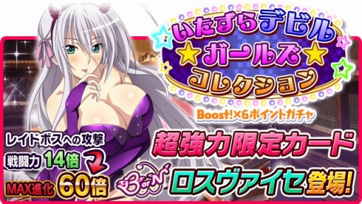 画像ギャラリー No.009のサムネイル画像 / 「ハイスクールD×D」，レイドイベント「今年最後の悪魔稼業です!」を開催