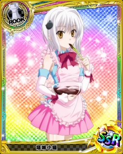 画像ギャラリー No.011のサムネイル画像 / 「ハイスクールD×D」，チョコまみれの朱乃達が報酬のバレンタインイベントを開催