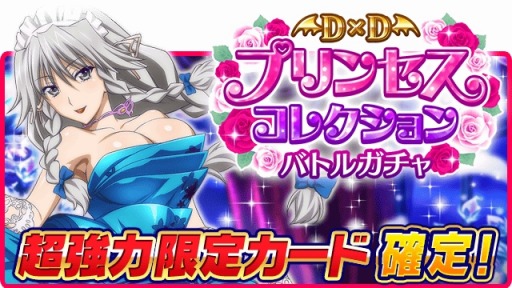 ���������꡼ No.009�Υ���ͥ������ / �֥ϥ���������D��D�ץ�����ܥ����٥�ȡ֥ץ�󥻥��ȡ����Ϥβ�����!?�פ�»�