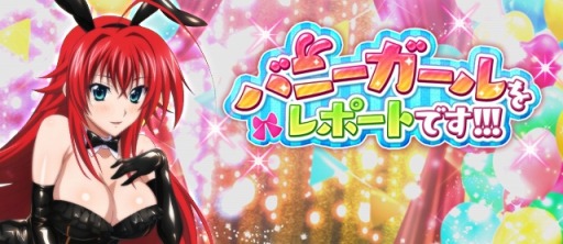 ���������꡼ No.008�Υ���ͥ������ / �֥ϥ���������D��D�ץ�����ܥ����٥�ȡ֥Хˡ���������ݡ��ȤǤ�!!!�פ�»�