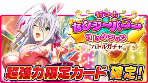 ���������꡼ No.009�Υ���ͥ������ / �֥ϥ���������D��D�ץ�����ܥ����٥�ȡ֥Хˡ���������ݡ��ȤǤ�!!!�פ�»�