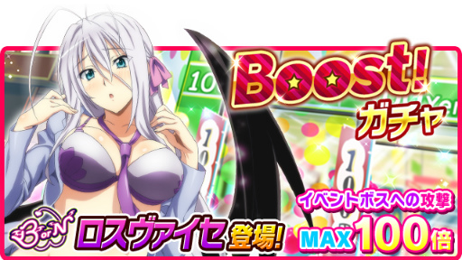 画像ギャラリー No.005のサムネイル画像 / 「ハイスクールD×D」で“束の間の休息☆プライベートを満喫です！”を開催