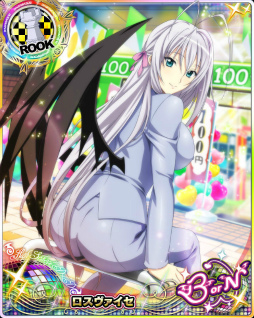 画像ギャラリー No.006のサムネイル画像 / 「ハイスクールD×D」で“束の間の休息☆プライベートを満喫です！”を開催