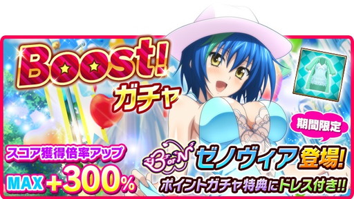 画像ギャラリー No.007のサムネイル画像 / 「ハイスクールD×D」でイベント“これが俺流ホワイトデーです！”が開催中