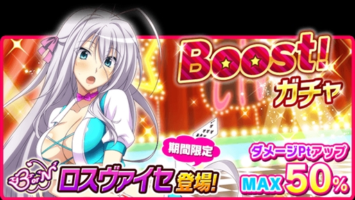 画像ギャラリー No.006のサムネイル画像 / 「ハイスクールD×D」,「大連撃!!クリスタルクルセイド」とのコラボを開始