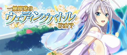 画像ギャラリー No.001のサムネイル画像 / 「ハイスクールD×D」,イベント“一触即発のウェディングバトルです”を開催