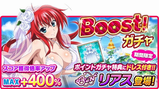 画像ギャラリー No.006のサムネイル画像 / 「ハイスクールD×D」,イベント“一触即発のウェディングバトルです”を開催