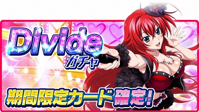 画像ギャラリー No.006のサムネイル画像 / 「ハイスクールＤ×Ｄ」，“パンキッシュガールと歌いまくりです”を開催