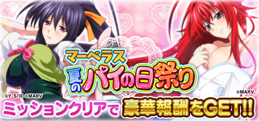 画像ギャラリー No.005のサムネイル画像 / 「ハイスクールD×D」,2017人気総選挙などを行う4周年企画が開始