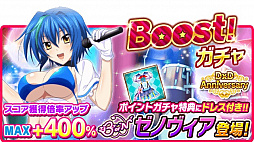 画像ギャラリー No.002のサムネイル画像 / 「ハイスクールD×D」，クエストイベント「セクシーアイドルと真夏のドリームライブです！」が開催中