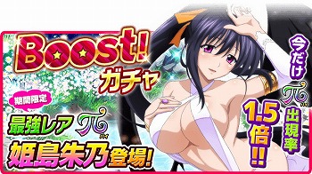 画像ギャラリー No.005のサムネイル画像 / 「ハイスクールD×D」，イベント“純白な悪魔にメロメロです！”を開催