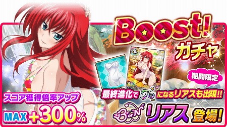 画像ギャラリー No.006のサムネイル画像 / 「ハイスクールD×D」，イベント“冥界で温泉旅行です！”を開催