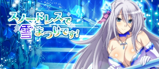 画像ギャラリー No.009のサムネイル画像 / 「ハイスクールD×D」イベント 「スノードレスで雪まつりです！」が開幕