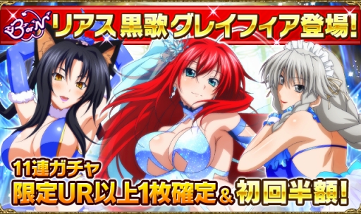 画像ギャラリー No.010のサムネイル画像 / 「ハイスクールD×D」イベント 「スノードレスで雪まつりです！」が開幕