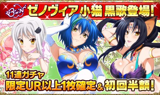 画像ギャラリー No.002のサムネイル画像 / 「ハイスクールＤ×Ｄ」，イベント「プリンセスのお芝居です！」が開催中