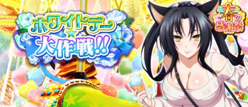 画像ギャラリー No.001のサムネイル画像 / 「ハイスクールD×D」，TVアニメ版の放送記念キャンペーンを実施中