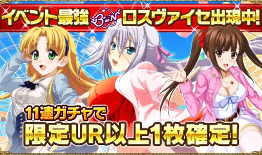 画像ギャラリー No.002のサムネイル画像 / 「ハイスクールD×D」，TVアニメ版の放送記念キャンペーンを実施中