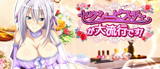 画像ギャラリー No.007のサムネイル画像 / 「ハイスクー ルD×D」，ガチャボスイベント「セクシービスチェが大流行です！」を開催