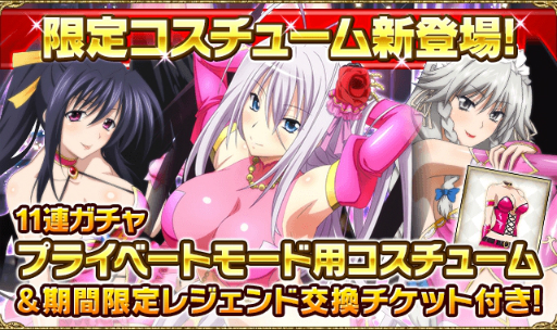 画像ギャラリー No.002のサムネイル画像 / 「ハイスクールD×D」新キャラ「九重」の登場を記念したキャンペーンが開催