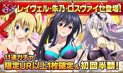 画像ギャラリー No.004のサムネイル画像 / 「ハイスクールD×D」,イベント“オカ研☆ロックフェスティバル!”を開催