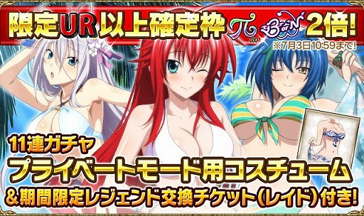 画像ギャラリー No.004のサムネイル画像 / 「ハイスクールD×D」レイドイベント｢オカ研ガールズ 新作パレオ！｣開催